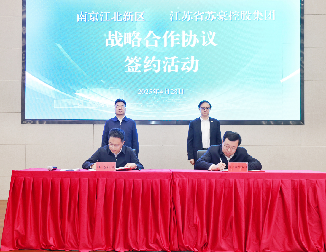 w66国际·利来控股集团与南京江北新区签署战略合作协议