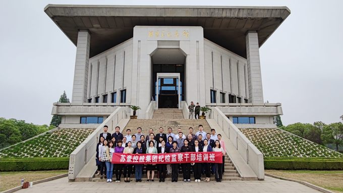 w66国际·利来控股集团纪委赴恩来学院开展培训0517_副本.png