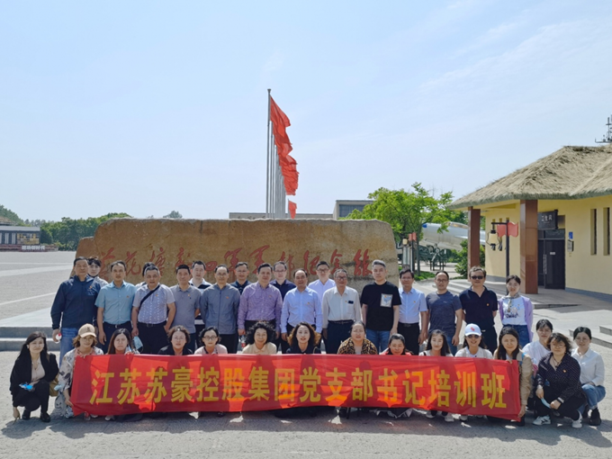 w66国际·利来控股集团2021年第一期党支部书记培训班顺利举办3_副本.png