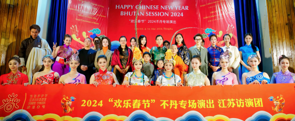 图片1：中国驻印度大使馆马珈临时代办、不丹王室成员代表与艺术团合影留念_副本.png
